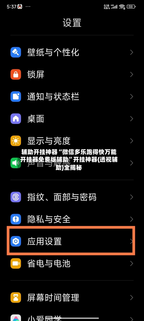 辅助开挂神器“微信多乐跑得快万能开挂器免费版辅助	”开挂神器{透视辅助}全揭秘-第1张图片