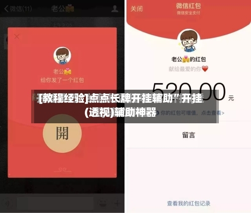 [教程经验]点点长牌开挂辅助”开挂(透视)辅助神器-第1张图片