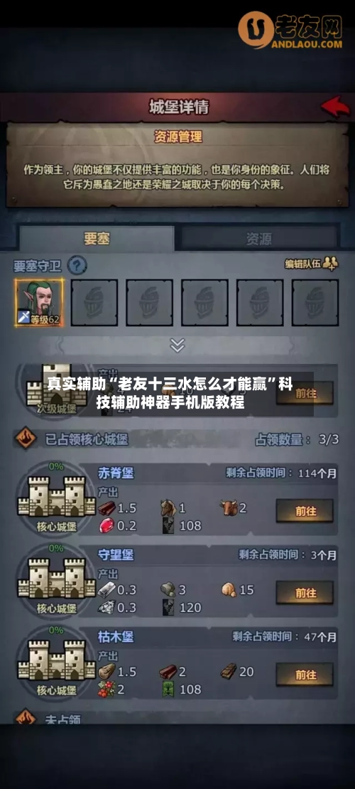 真实辅助“老友十三水怎么才能赢	”科技辅助神器手机版教程-第1张图片