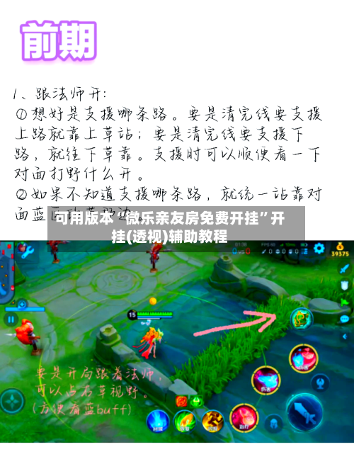可用版本“微乐亲友房免费开挂”开挂(透视)辅助教程-第1张图片
