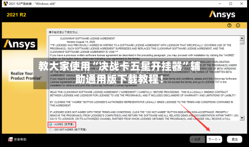 教大家使用“决战卡五星开挂器	”辅助通用版下载教程！-第1张图片