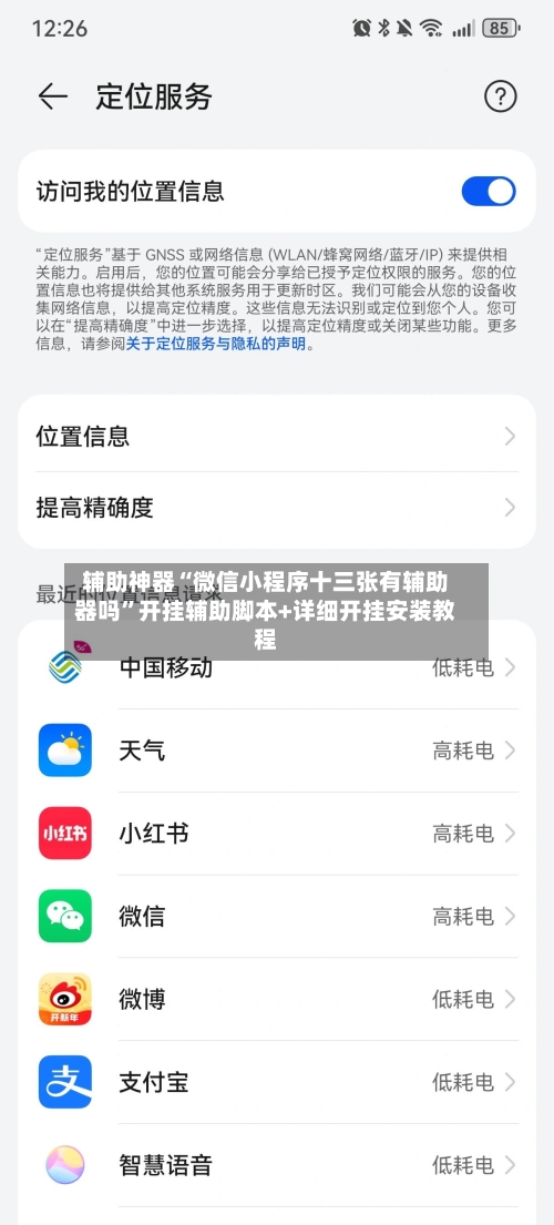 辅助神器“微信小程序十三张有辅助器吗”开挂辅助脚本+详细开挂安装教程-第1张图片