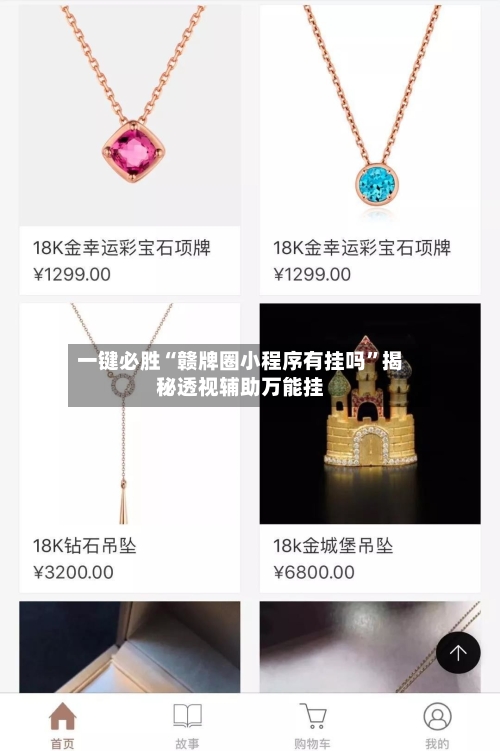 一键必胜“赣牌圈小程序有挂吗	”揭秘透视辅助万能挂-第1张图片