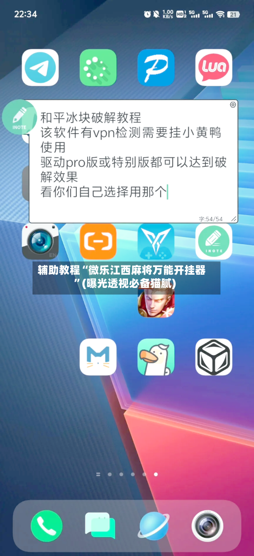 辅助教程“微乐江西麻将万能开挂器”(曝光透视必备猫腻)-第1张图片