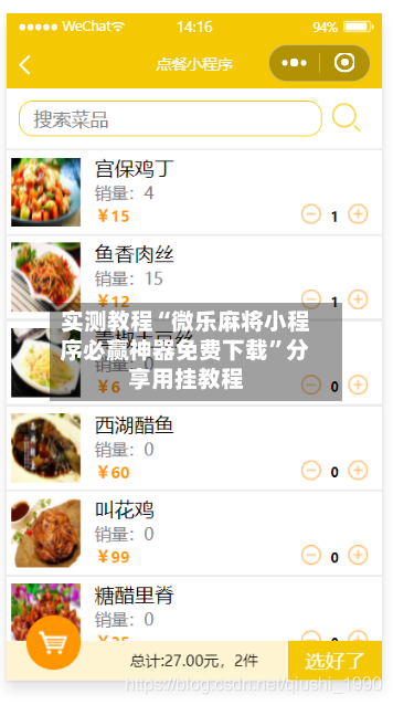 实测教程“微乐麻将小程序必赢神器免费下载”分享用挂教程-第1张图片
