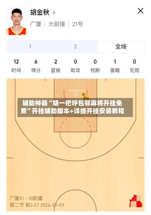 辅助神器“胡一把呼包鄂麻将开挂免费”开挂辅助脚本+详细开挂安装教程-第1张图片