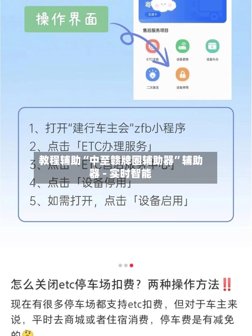 教程辅助“中至赣牌圈辅助器”辅助器 - 实时智能-第1张图片