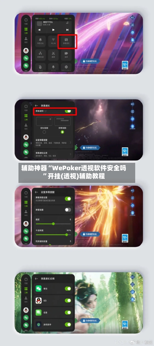 辅助神器“WePoker透视软件安全吗”开挂(透视)辅助教程-第1张图片