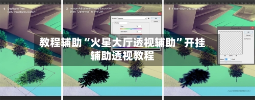 教程辅助“火星大厅透视辅助	”开挂辅助透视教程-第1张图片