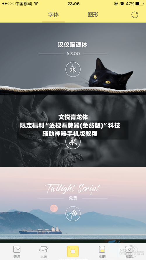 限定福利“透视看牌器(免费版)”科技辅助神器手机版教程-第1张图片