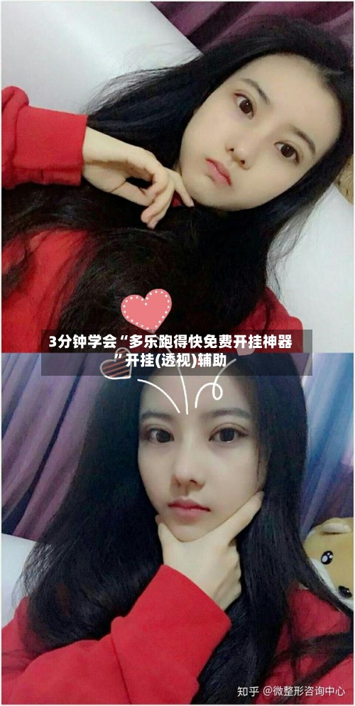 3分钟学会“多乐跑得快免费开挂神器	”开挂(透视)辅助-第1张图片
