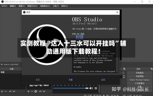 实测教程“达人十三水可以开挂吗	”辅助通用版下载教程！-第1张图片