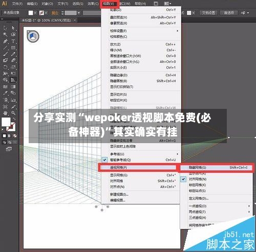 分享实测“wepoker透视脚本免费(必备神器)”其实确实有挂-第1张图片