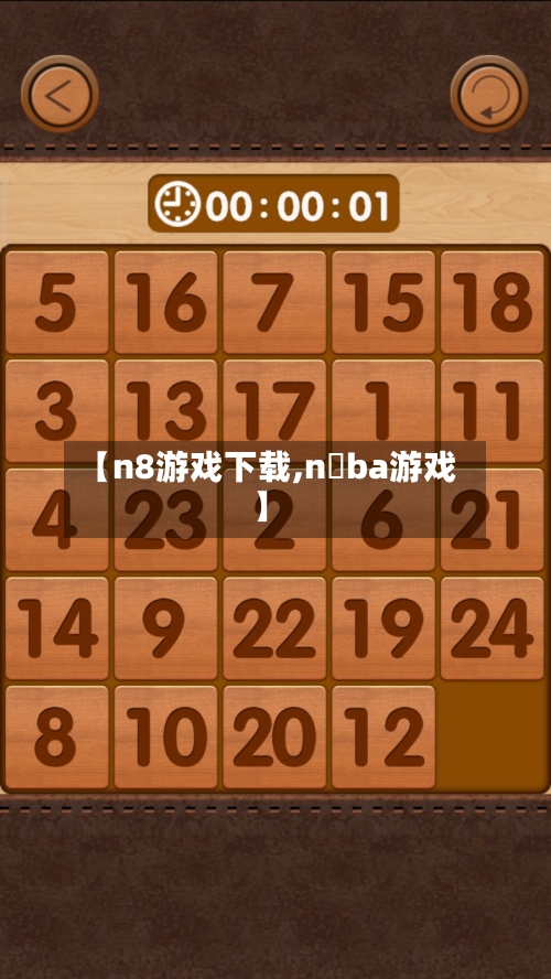 【n8游戏下载,n ba游戏】-第1张图片