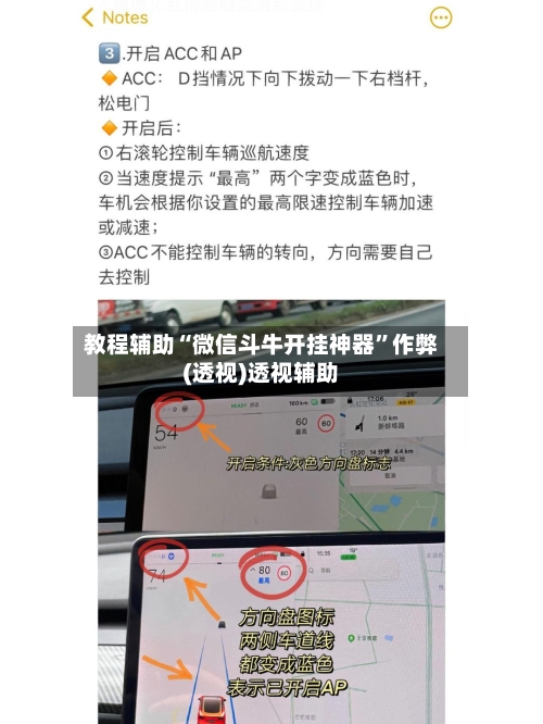 教程辅助“微信斗牛开挂神器	”作弊(透视)透视辅助-第1张图片