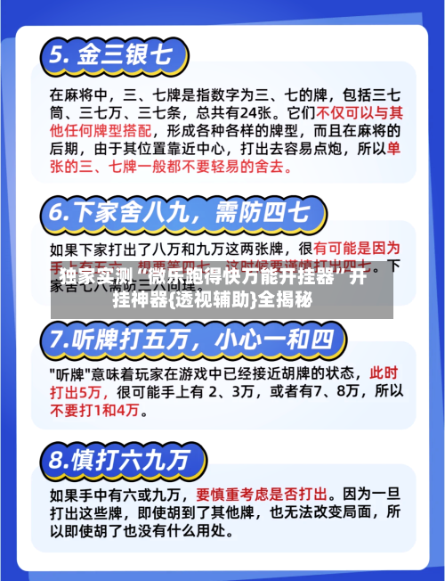 独家实测“微乐跑得快万能开挂器”开挂神器{透视辅助}全揭秘-第1张图片