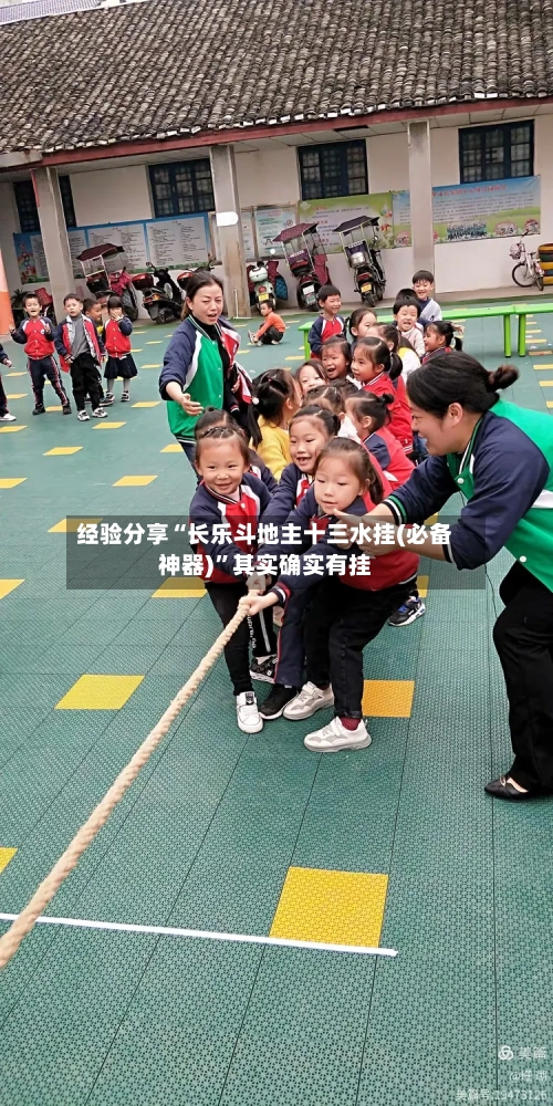 经验分享“长乐斗地主十三水挂(必备神器)”其实确实有挂-第1张图片