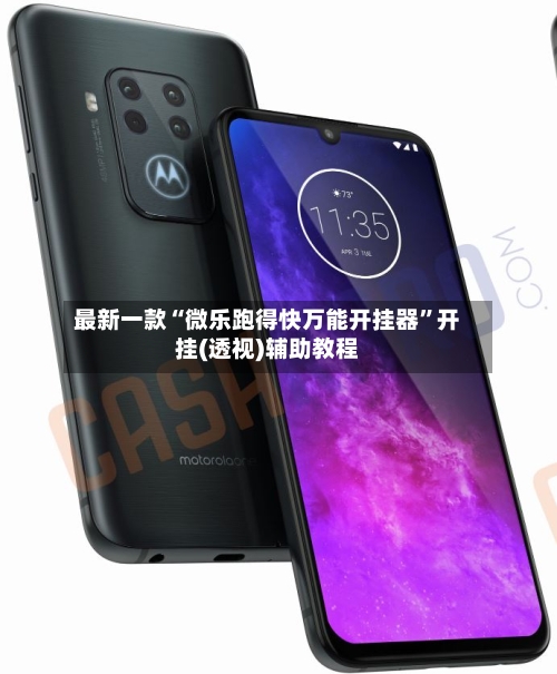 最新一款“微乐跑得快万能开挂器”开挂(透视)辅助教程-第1张图片