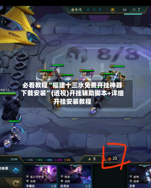 必看教程“福建十三水免费开挂神器下载安装”(透视)开挂辅助脚本+详细开挂安装教程-第1张图片