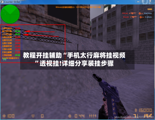教程开挂辅助“手机太行麻将挂视频”透视挂!详细分享装挂步骤-第1张图片