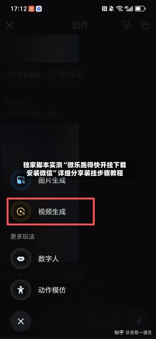 独家脚本实测“微乐跑得快开挂下载安装微信”详细分享装挂步骤教程-第1张图片
