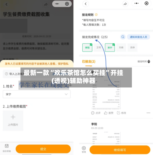 最新一款“欢乐茶馆怎么买挂”开挂(透视)辅助神器-第1张图片