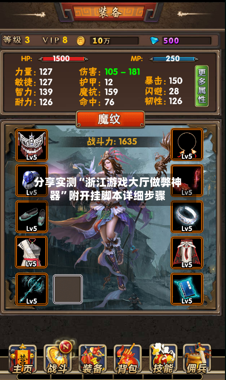 分享实测“浙江游戏大厅做弊神器	”附开挂脚本详细步骤-第1张图片