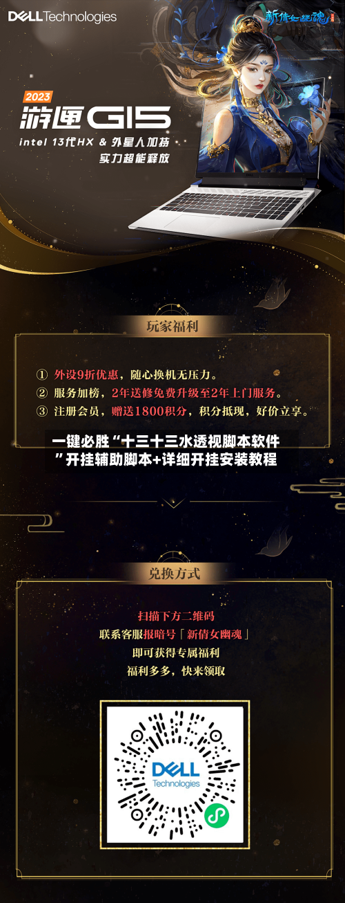 一键必胜“十三十三水透视脚本软件”开挂辅助脚本+详细开挂安装教程-第1张图片