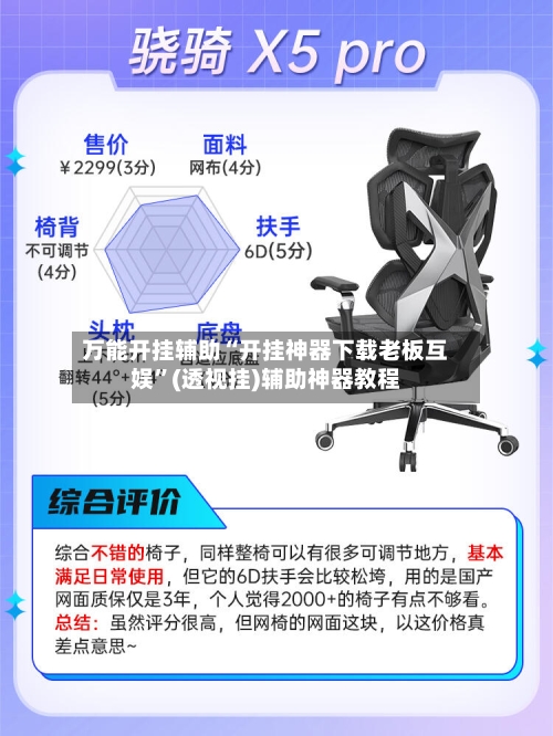 万能开挂辅助“开挂神器下载老板互娱”(透视挂)辅助神器教程-第1张图片