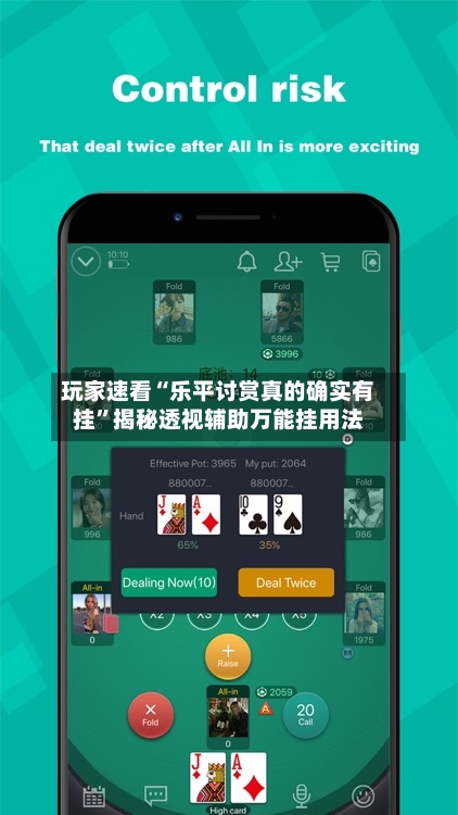玩家速看“乐平讨赏真的确实有挂	”揭秘透视辅助万能挂用法-第1张图片