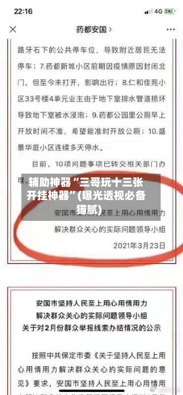 辅助神器“三哥玩十三张开挂神器”(曝光透视必备猫腻)-第1张图片
