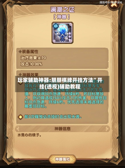 玩家辅助神器:朋朋棋牌开挂方法”开挂(透视)辅助教程-第1张图片