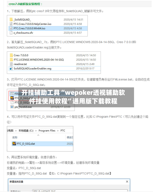 开挂辅助工具“wepoker透视辅助软件挂使用教程”通用版下载教程-第1张图片