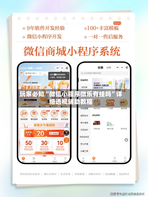玩家必知“微信小程序微乐有挂吗”详细透视辅助教程-第1张图片