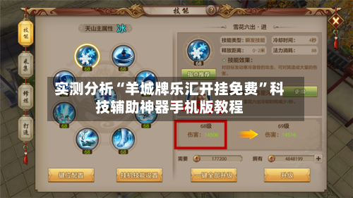 实测分析“羊城牌乐汇开挂免费”科技辅助神器手机版教程-第1张图片