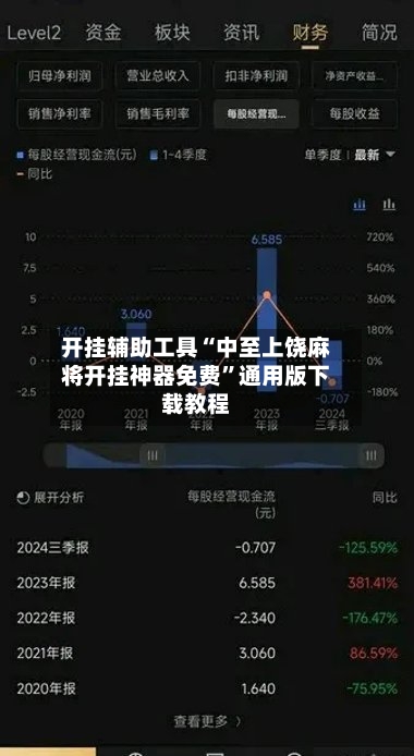 开挂辅助工具“中至上饶麻将开挂神器免费”通用版下载教程-第1张图片