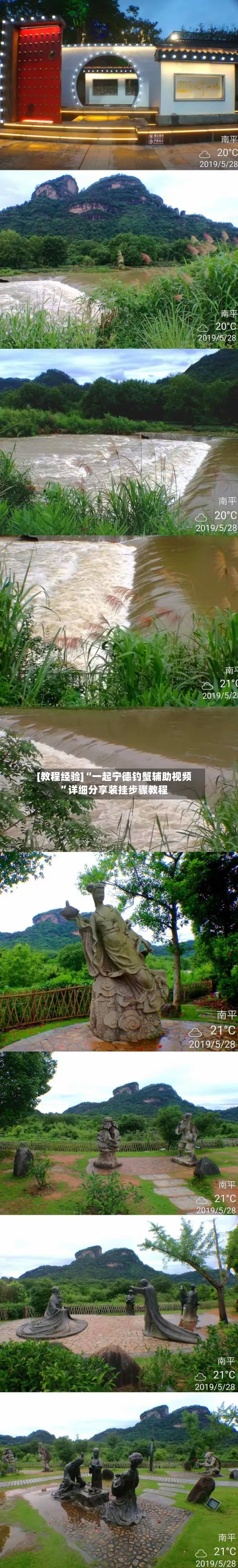 [教程经验]“一起宁德钓蟹辅助视频”详细分享装挂步骤教程-第1张图片