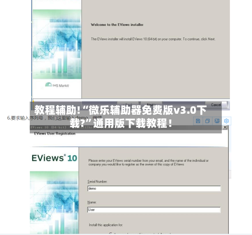 教程辅助!“微乐辅助器免费版v3.0下载?	”通用版下载教程！-第1张图片