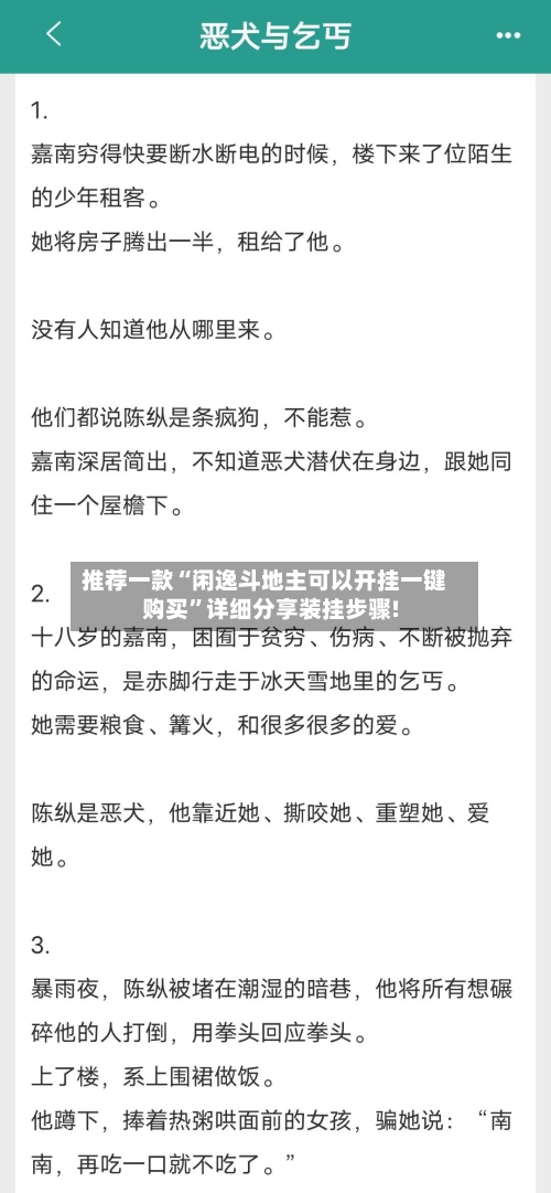 推荐一款“闲逸斗地主可以开挂一键购买	”详细分享装挂步骤!-第1张图片