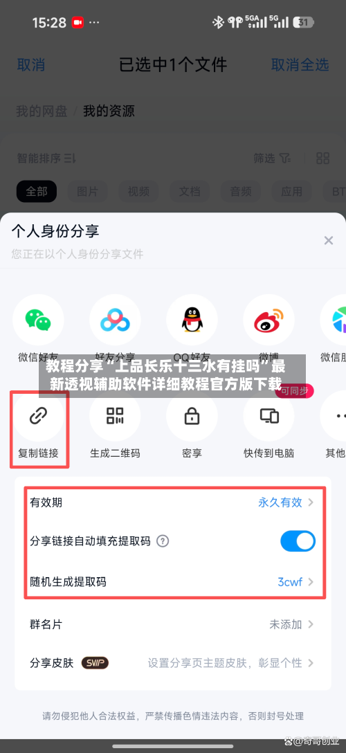教程分享“上品长乐十三水有挂吗	”最新透视辅助软件详细教程官方版下载-第1张图片