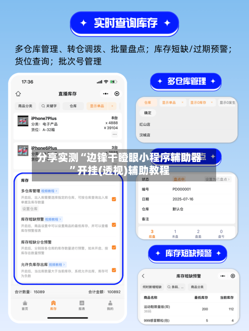 分享实测“边锋干瞪眼小程序辅助器	”开挂(透视)辅助教程-第1张图片