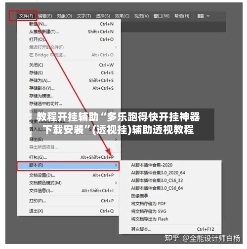 教程开挂辅助“多乐跑得快开挂神器下载安装”(透视挂)辅助透视教程-第1张图片
