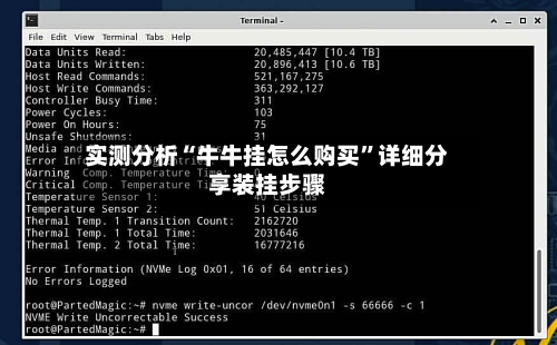 实测分析“牛牛挂怎么购买”详细分享装挂步骤-第1张图片