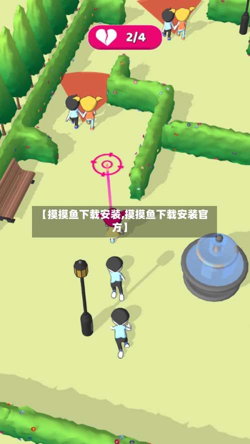 【摸摸鱼下载安装,摸摸鱼下载安装官方】-第1张图片