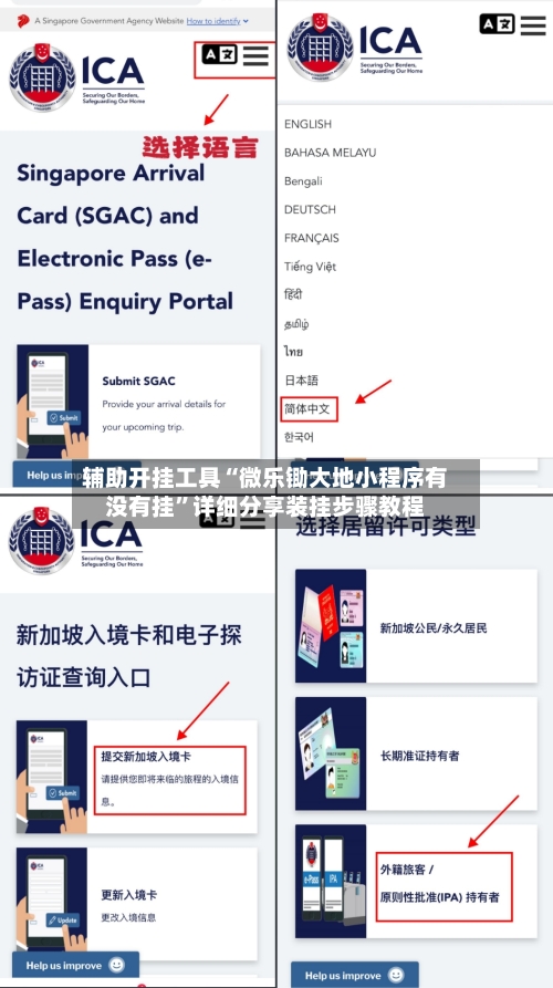 辅助开挂工具“微乐锄大地小程序有没有挂”详细分享装挂步骤教程-第1张图片