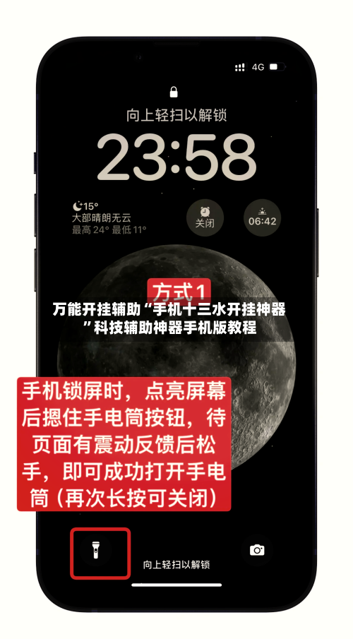 万能开挂辅助“手机十三水开挂神器”科技辅助神器手机版教程-第1张图片