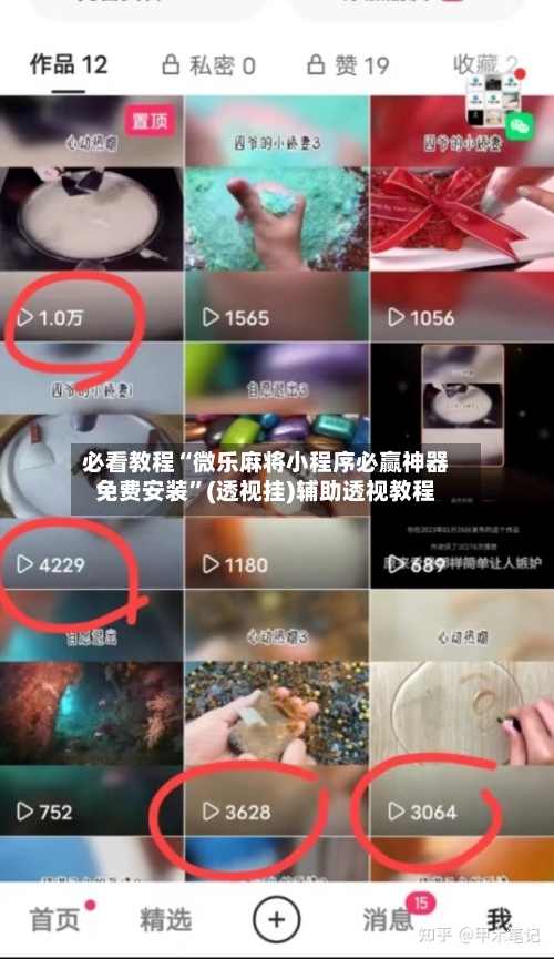 必看教程“微乐麻将小程序必赢神器免费安装”(透视挂)辅助透视教程-第1张图片