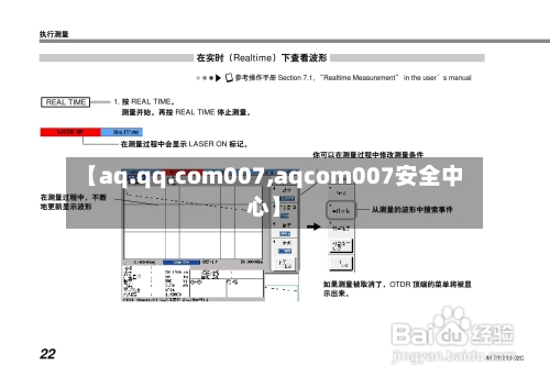 【aq.qq.com007,aqcom007安全中心】-第1张图片