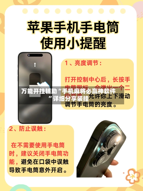 万能开挂辅助“手机麻将必赢神软件”详细分享装挂-第1张图片