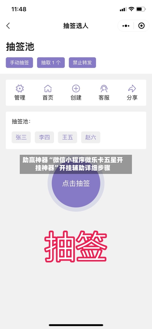 助赢神器“微信小程序微乐卡五星开挂神器	”开挂辅助详细步骤-第1张图片